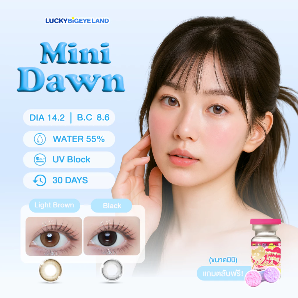 รุ่นวอนยอง IVE ⭐️ คอนแทคเลนส์ Mini Dawn Light Brown / Black (Kitty Kawaii) ขนาดมินิ 🌷
