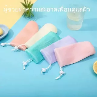 ซื้อ 1 แถม 3 ฟรี!!! ตาข่ายสำหรับทำฟองหนา 6 ชั้น เหมาะสำหรับทำฟองโฟมล้างหน้า ติดผนังได้ และใช้เก็บสบู่ได้ ตาข่ายละเอียด