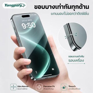 ฟิล์มกระจกใส ขอบบางพิเศษเต็มจอ โค้งใหญ่ 300C กล้องหน้าไม่เจาะรู HD สำหรับIPHONE 17PROMAX 16PLUS 15PRO 14 13 12PRO XR 11