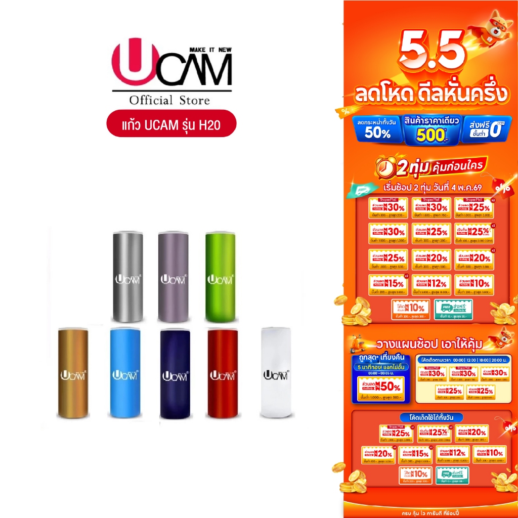 Ucam แก้วเก็บอุณหภูมิได้ทั้งร้อนและเย็น ทรงกระบอกขนาด20oz. พกพาสะดวกสบาย พร้อมฝาสไลด์เปิดปิดได้ด้วย