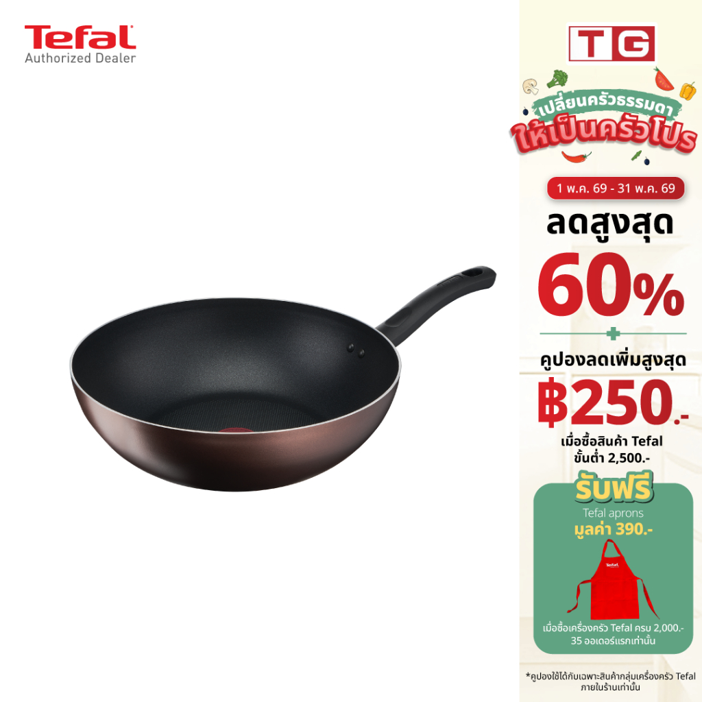 Tefal กระทะก้นลึก Day By Day ก้นอินดักชั่น ขนาด 32 ซม. รุ่น G1438995   /ขนาด 28 ซม. รุ่น G1431995 ใช