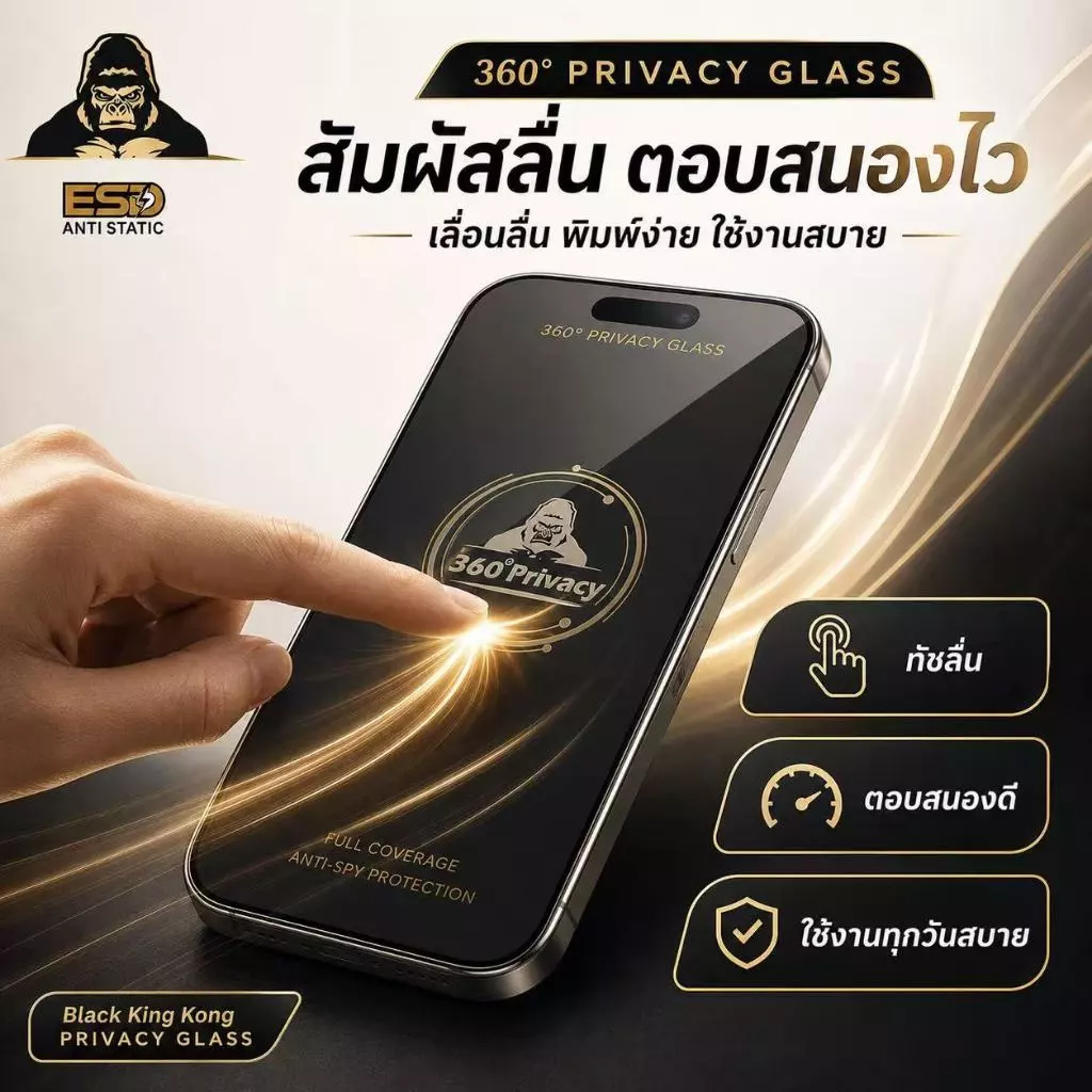 ฟิล์มกระจก กันมอง 360องศา kingkong สำหรับiPhone 17promax 16pro 14promax 15plus 13pro 12promax 12 xr 11 xmax IPXS XR 13 thumbnail 7