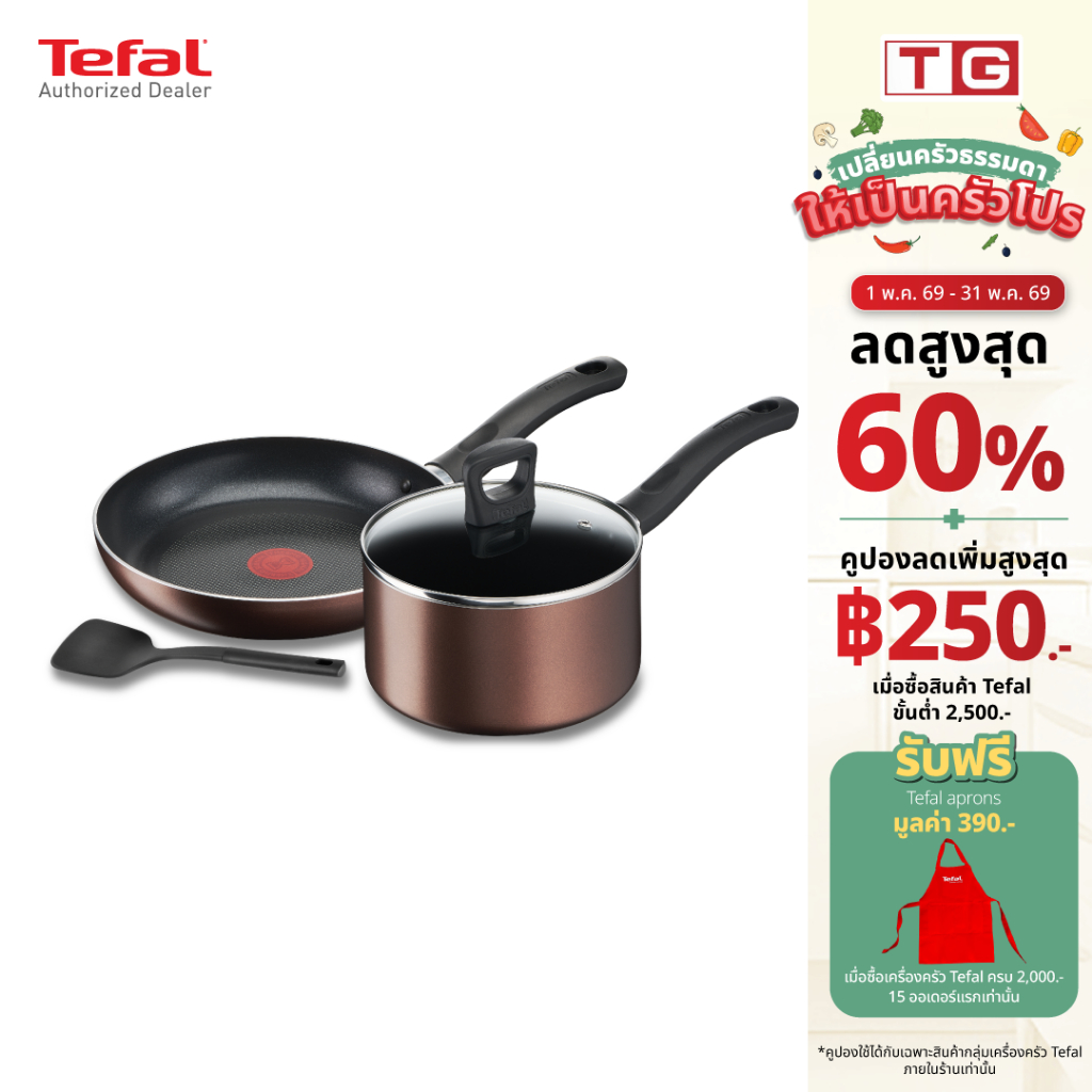 🔥🔥TEFAL เซ็ตเครื่องครัว 4 ชิ้น ก้นอินดักชั่น   กระทะก้นแบน ขนาด 24 ซม.+หม้อด้ามขนาด 18 ซม.พร้อมฝา +ตะหลิว G143S495