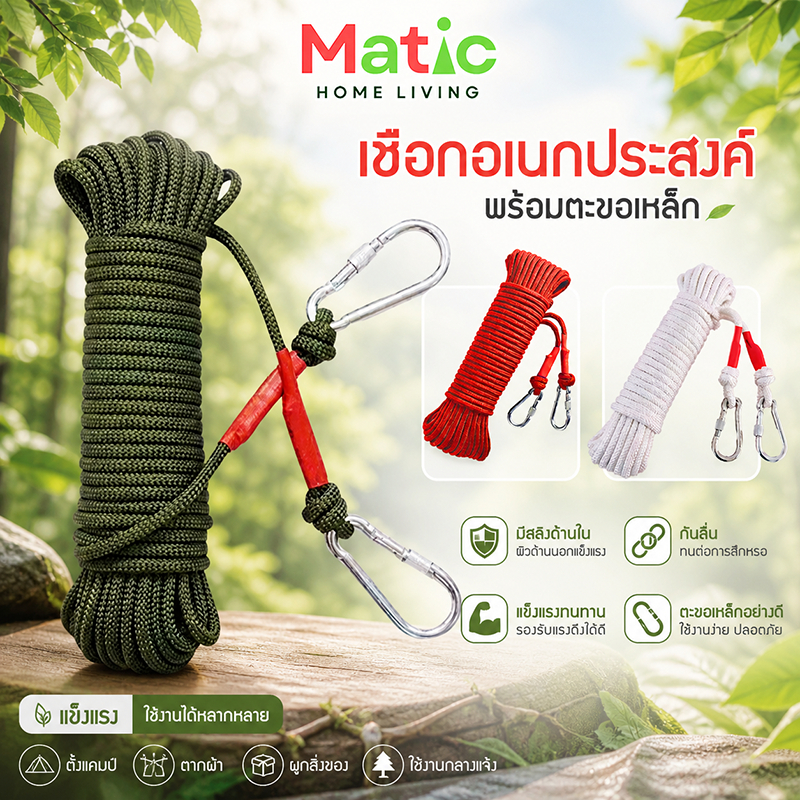 เชือก นิรภัยแกนสลิง ตะขอ 2 ด้าน เชือกลาก อเนกประสงค์ เชือกมัด 30 เมตร AG11