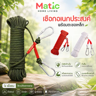 เชือก นิรภัยแกนสลิง ตะขอ 2 ด้าน เชือกลาก อเนกประสงค์ เชือกมัด 30 เมตร AG11