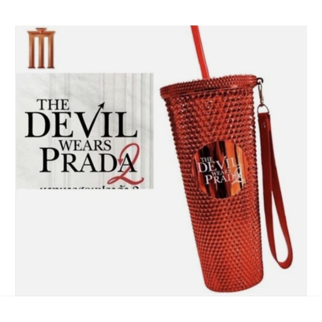 แก้ว The Devil Wears Prada ของแท้ 100% ราคา ถูกที่สุด ดีลบีเคเค แกลเลอรีภาพที่ 3