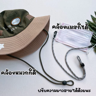 ✔️พร้อมส่ง✔️มีสีใหม่ สายคล้องแมสรุ่นเชือก สายนิ่ม เบา ใช้งานสะดวก สวยงาม ทนทาน