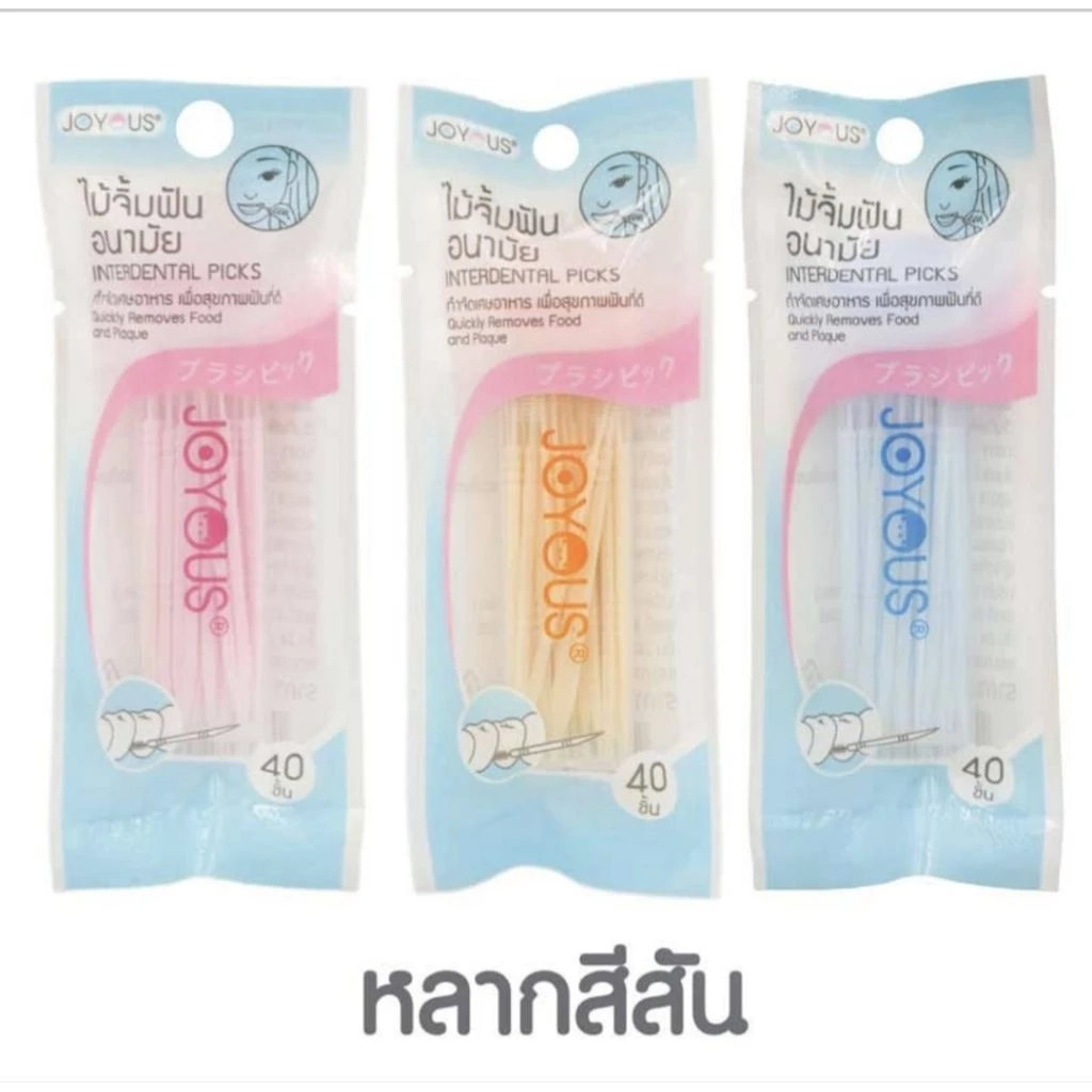 ไม้จิ้มฟันอนามัยJOYOUS(คละสี)1แพ็ก3ห่อ120ด้าม