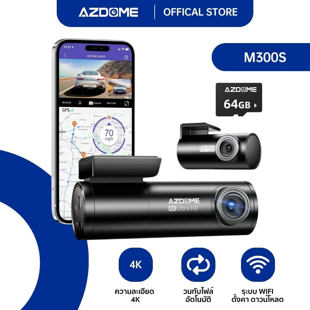 AZDOME M300S กล้องติดรถหน้าหลัง 4K FHD มุมกว้าง 150 องศา WIFI GPS ทนแดดด้วย Capacitor รับประกัน 1 ปี