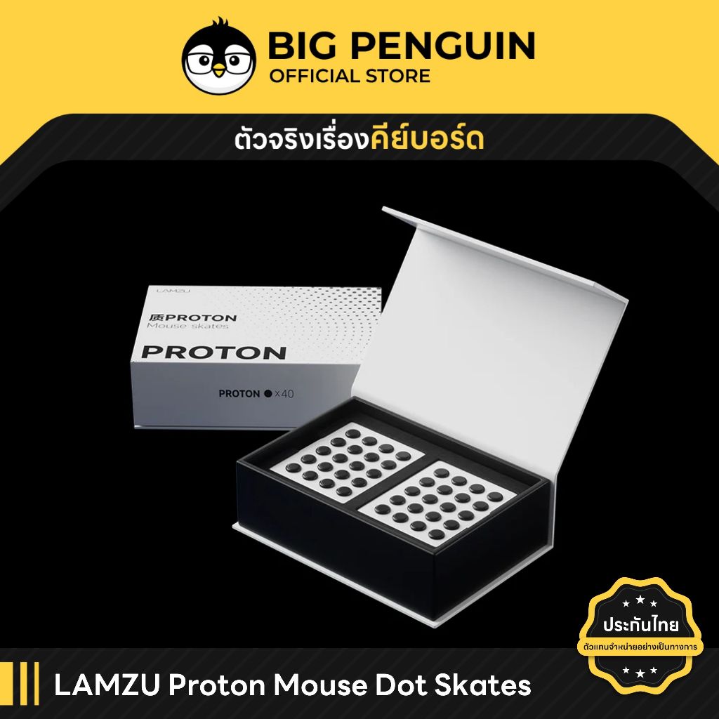 [โค้ดคุ้มลด 20%] LAMZU Proton Mouse Round Dot PTFE Skates Bigpenguin Big Penguin
