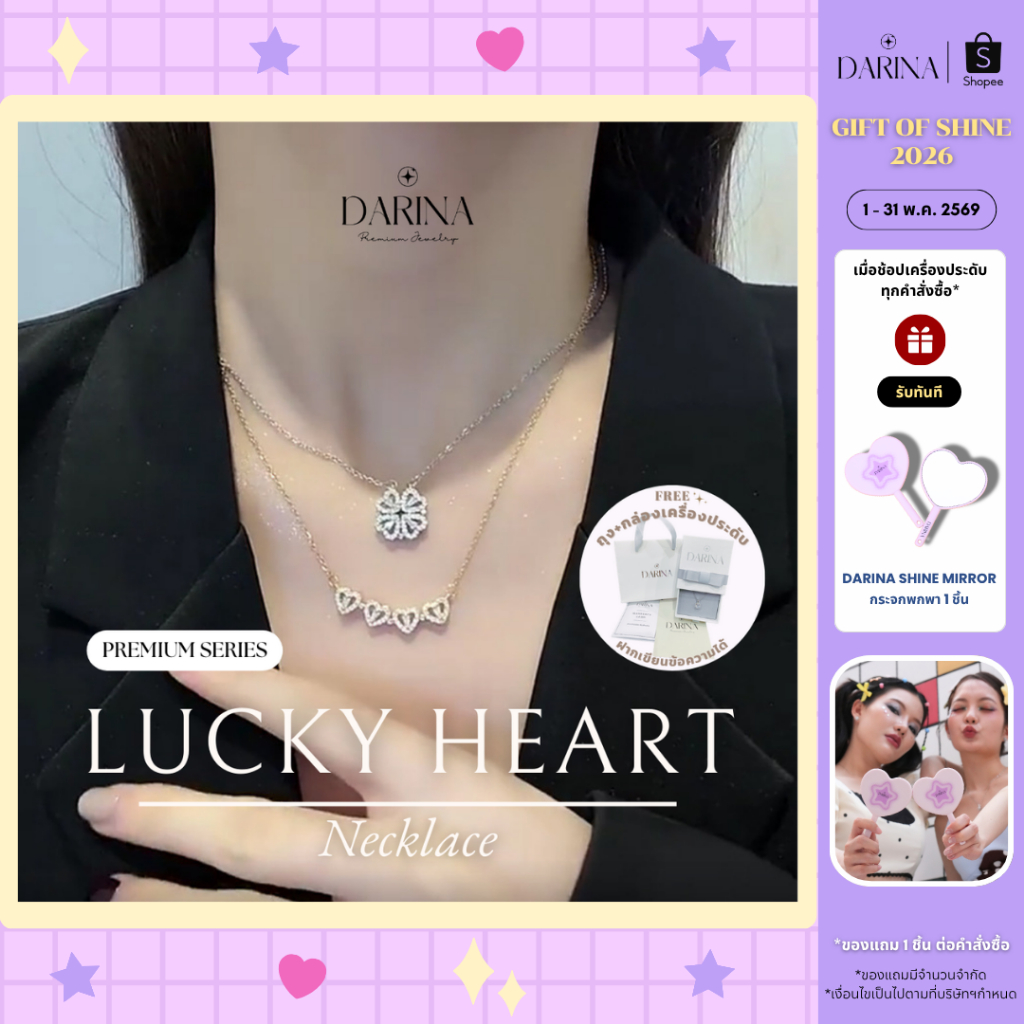 Lucky Heart Necklace สร้อยคอ Darina Jewelry DRN0030 ✨พร้อมกล่องเครื่องประดับ เขียนการ์ดได้