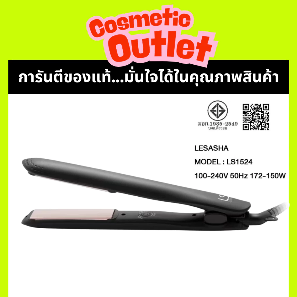 เลอซาช่า Lesasha Smart Hair Crimper LS1694 เครื่องหนีบผม เครื่องหนีบผมไฟฟ้า เครื่องหนีบผมทำวอลลุ่ม