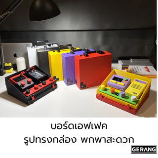 บอร์ดเอฟเฟค Gerang James Board 001 “บอร์ดสายลับ” บอร์ดกล่องพกพาสะดวก