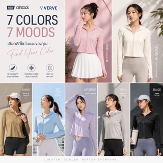 Anti UV Society – Air Cool Jacket เสื้อคลุมกันแดด รุ่นแอร์คูล กัน UV 99% เบาเพียง 188g พร้อมปีกหมวก UPF50+