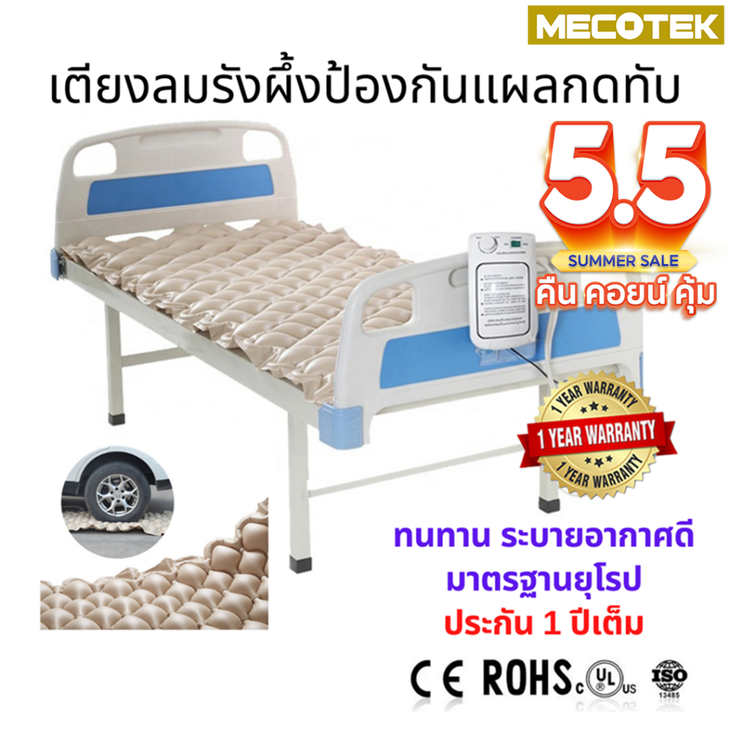 ถูกสุด+พร้อมส่งจากไทย ✅ ราคาโปรที่นอนลม เตียงลม แผลกดทับ เตียง รังผึ้ง ผู้ป่วยติดเตียง ROHS ป้องกันกดทับ air mattress