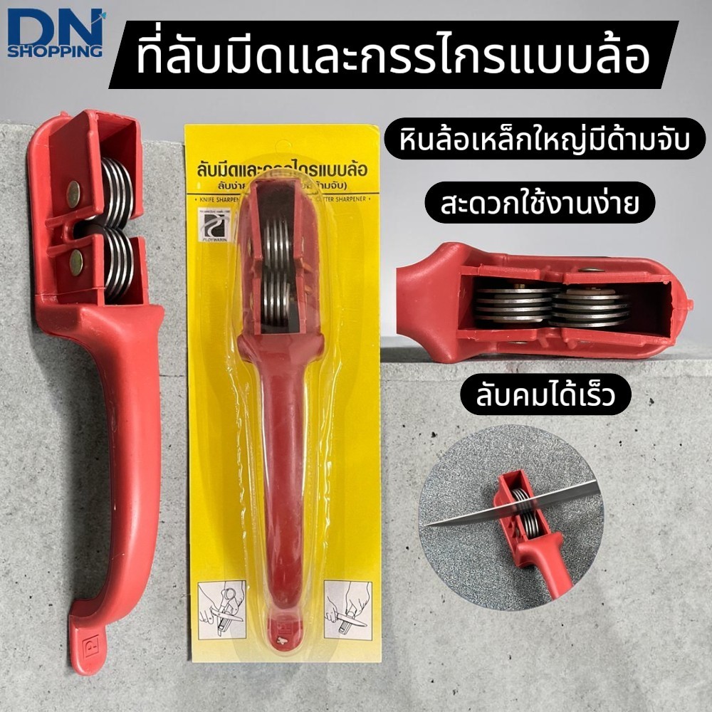 หินลับมีด ที่ลับมีด เครื่องลับมีด แท่นลับมีด อุปกรณ์ลับมีด อุปกรณ์ลับของมีคม สินค้าขายดี!!