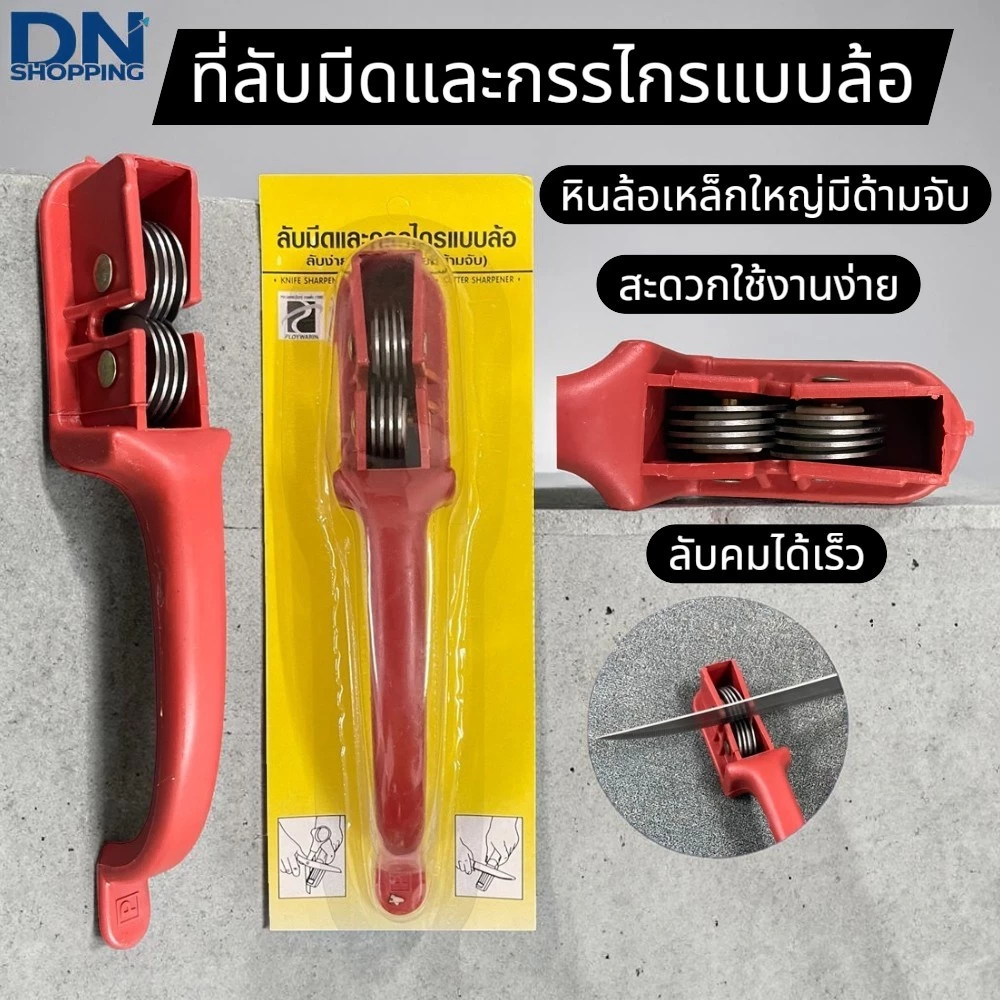 หินลับมีด ที่ลับมีด เครื่องลับมีด แท่นลับมีด อุปกรณ์ลับมีด อุปกรณ์ลับของมีคม สินค้าขายดี!!