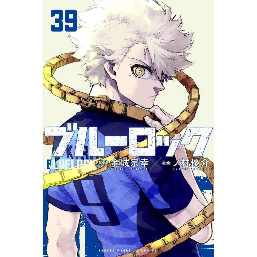 Blue Lock ขังดวลแข้ง ブルーロック มังงะ ภาษาญี่ปุ่น เล่ม 1 - 39
