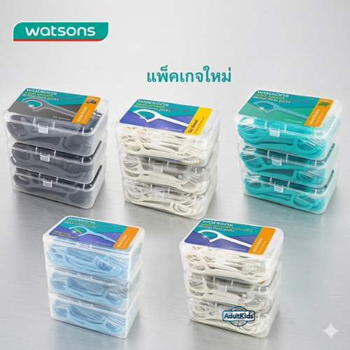 Watsons 50 ชิ้น​ x3 กล่อง วัตสัน ก้านขัดฟัน ไหมขัดฟัน​ เส้นกลม และแบน​ ชนิดด้าม​ Watson ไหม​ ไหม​ ขัด ฟัน