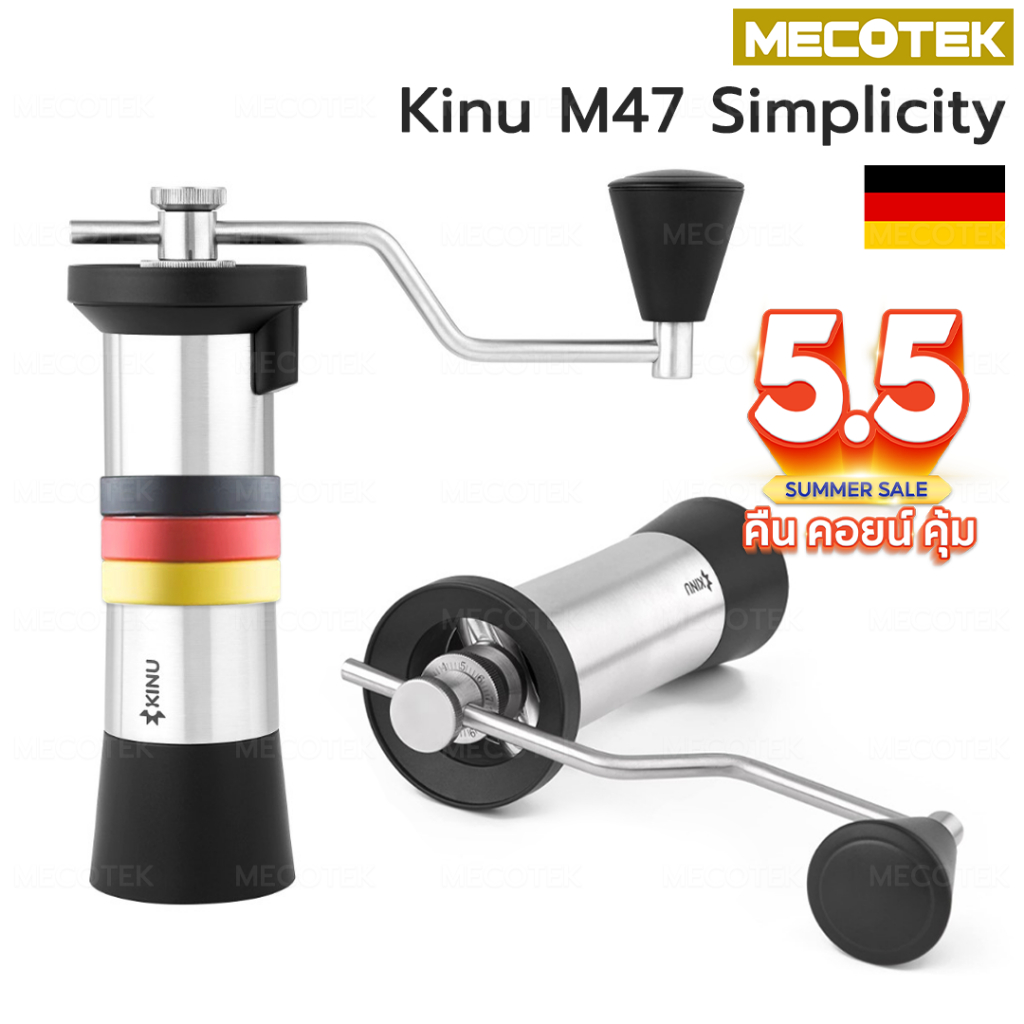 (ส่งไว พร้อมส่ง) Kinu M47 Phoenix แบรนด์  Hi End เยอรมัน Coffee grinder เครื่องบดกาแฟ มือหมุน