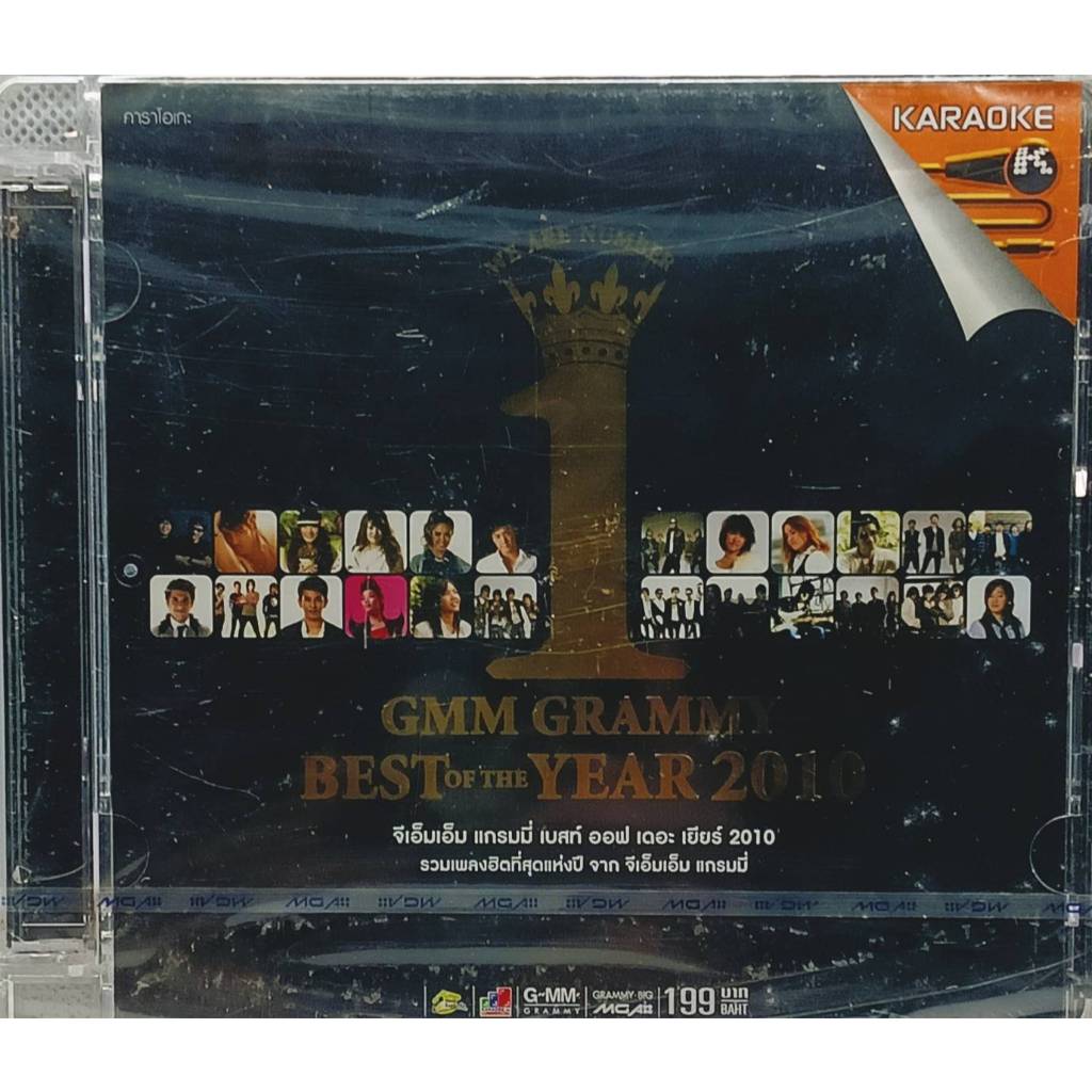 VCD KARAOKE WE ARE NUMBER 1 GMM GRAMMY BEST OF THE YEAR 2010