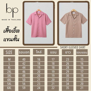 🩷 เสื้อเชิ้ตแขนสั้นสีชมพู มินิมอล UNISEX ทรงOversize ใส่สบายผ้าไม่ร้อน ไซส์M-6XL"