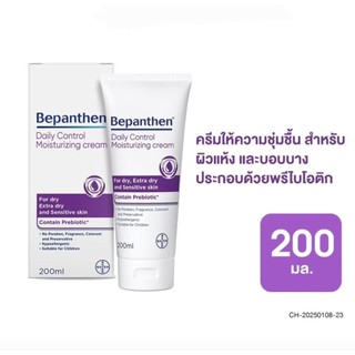 Bepanthen Daily Control Moisturizing Cream 200ml exp.4/28