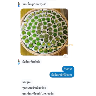แป้งขนมชั้นสำเร็จรูป ขนาด 450 กรัม สูตรทำกินทำขาย อร่อยไม่ง้อสูตร ไม่ต้องปรุงเพิ่ม