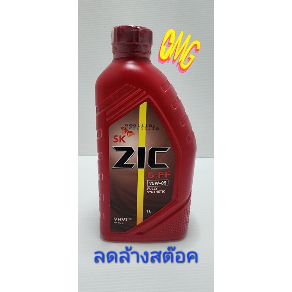 75w-85 น้ำมันเกียร์ Zic Fully