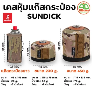 Sundick เคสผ้าหุ้มกระป๋องแก๊ส เคสแก๊สซาลาเปา 230g/450g เคสแก๊สยาว ผ้า Oxford ทนทาน สไตล์แคมป์ปิ้ง