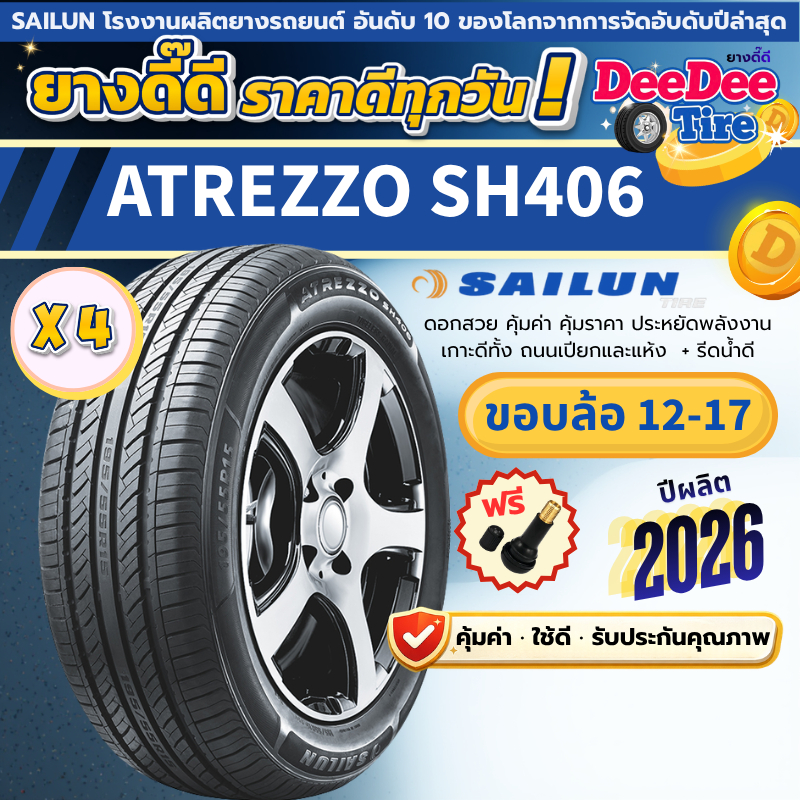 ยาง Sailun Atrezzo SH406 [🔥 4 เส้น] ปี 26 ยางเก๋ง รถยนต์ ขอบ15 ขอบ16 185/55R16 195/55R15 185/60R15 195/50R15 215/65R16