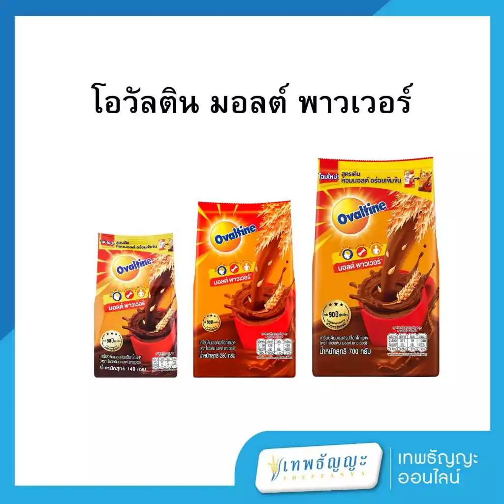 โอวัลติน เครื่องดื่มมอลต์ รสช็อกโกแลต