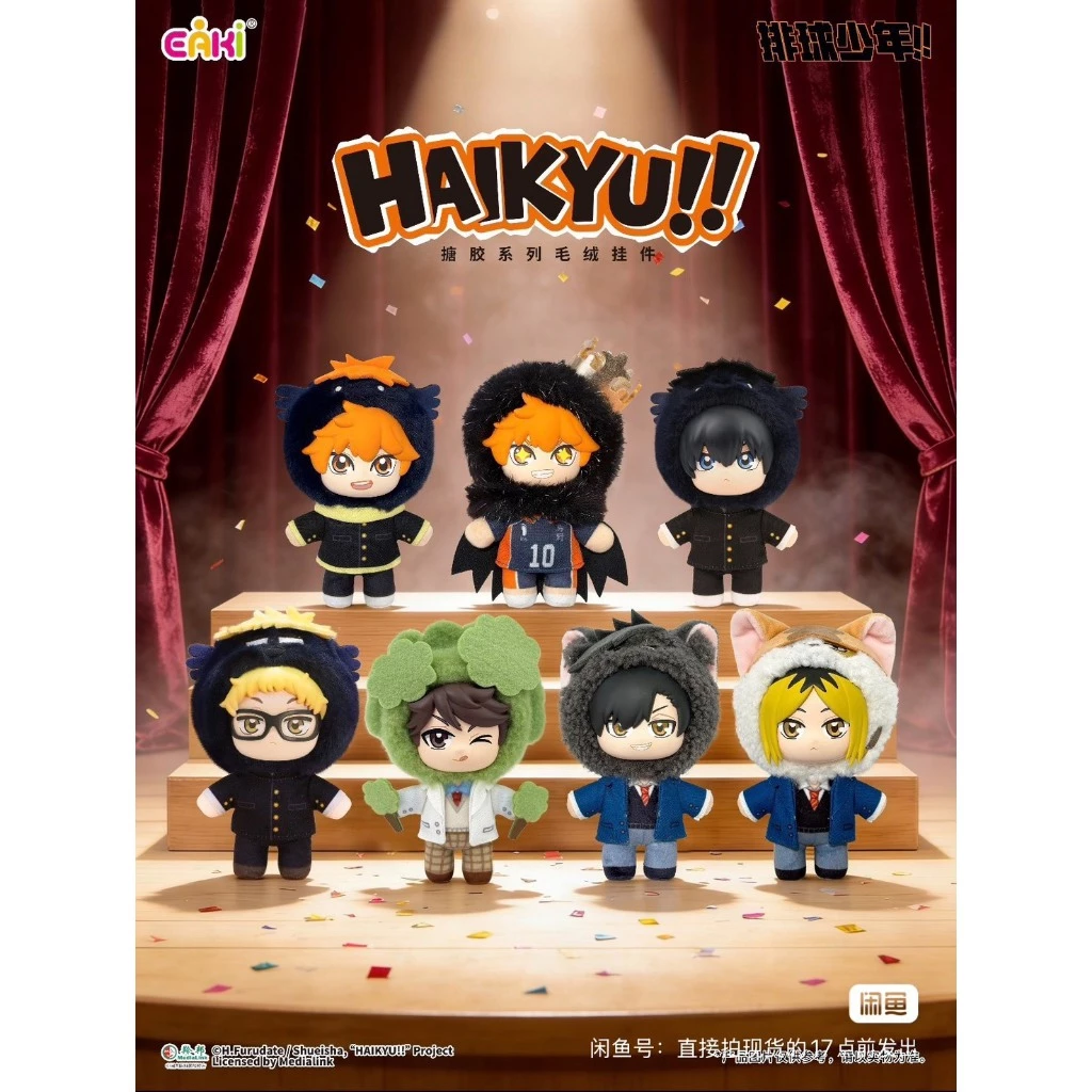 (🍊สั่งใน LIVE ลด 50% 150.-) EAKi Haikyuu!! Mascot Plush Keychain Blind Box ของแท้ 💯