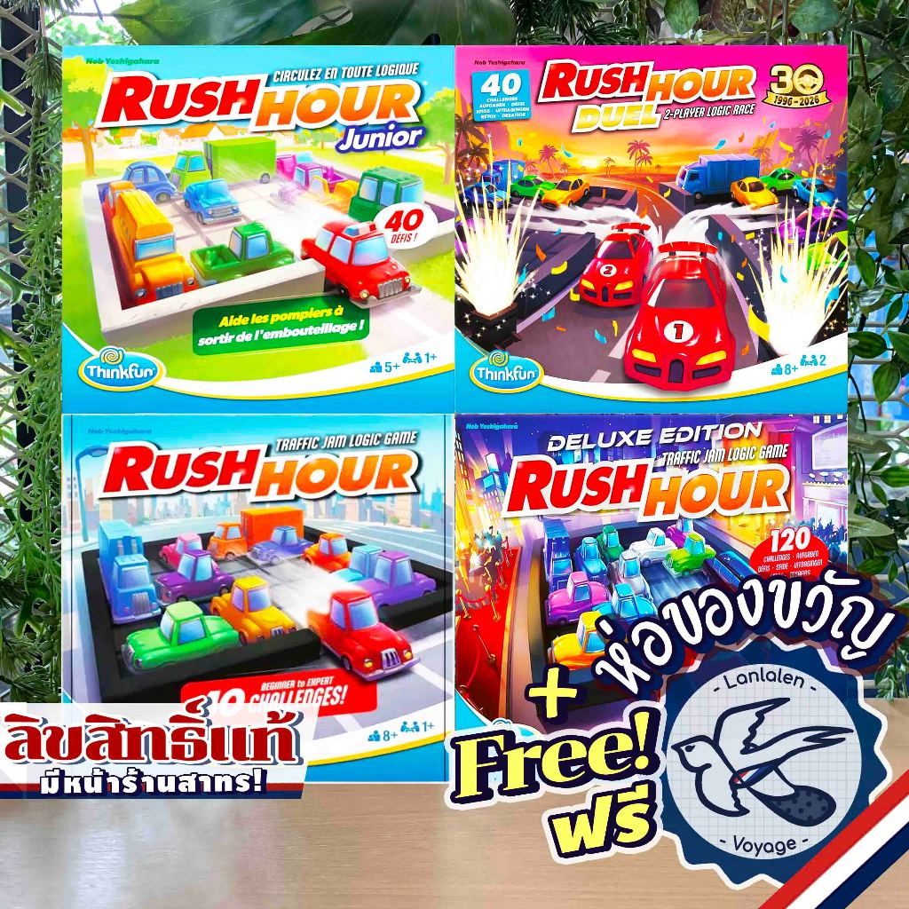 Rush Hour Refresh/Deluxe Refresh/Junior Refresh/Duel/My First Rush Hour/Recharge Thinkfun ห่อของขวัญ