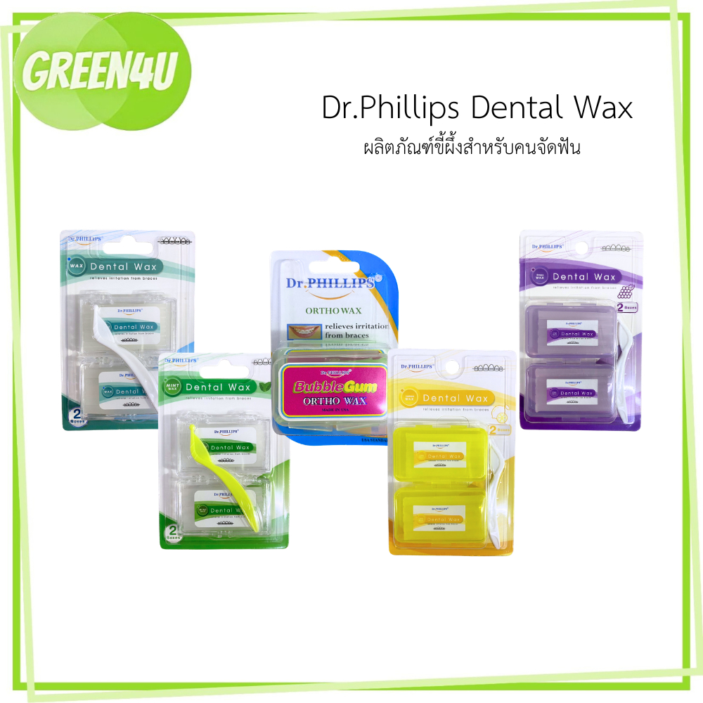 ขี้ผึ้งจัดฟัน Dr.PHILLIPS Ortho wax ผลิตภัณฑ์ขี้ผึ้งสำหรับคนจัดฟัน  2 กล่อง/แพ็ค คุ้มค่า
