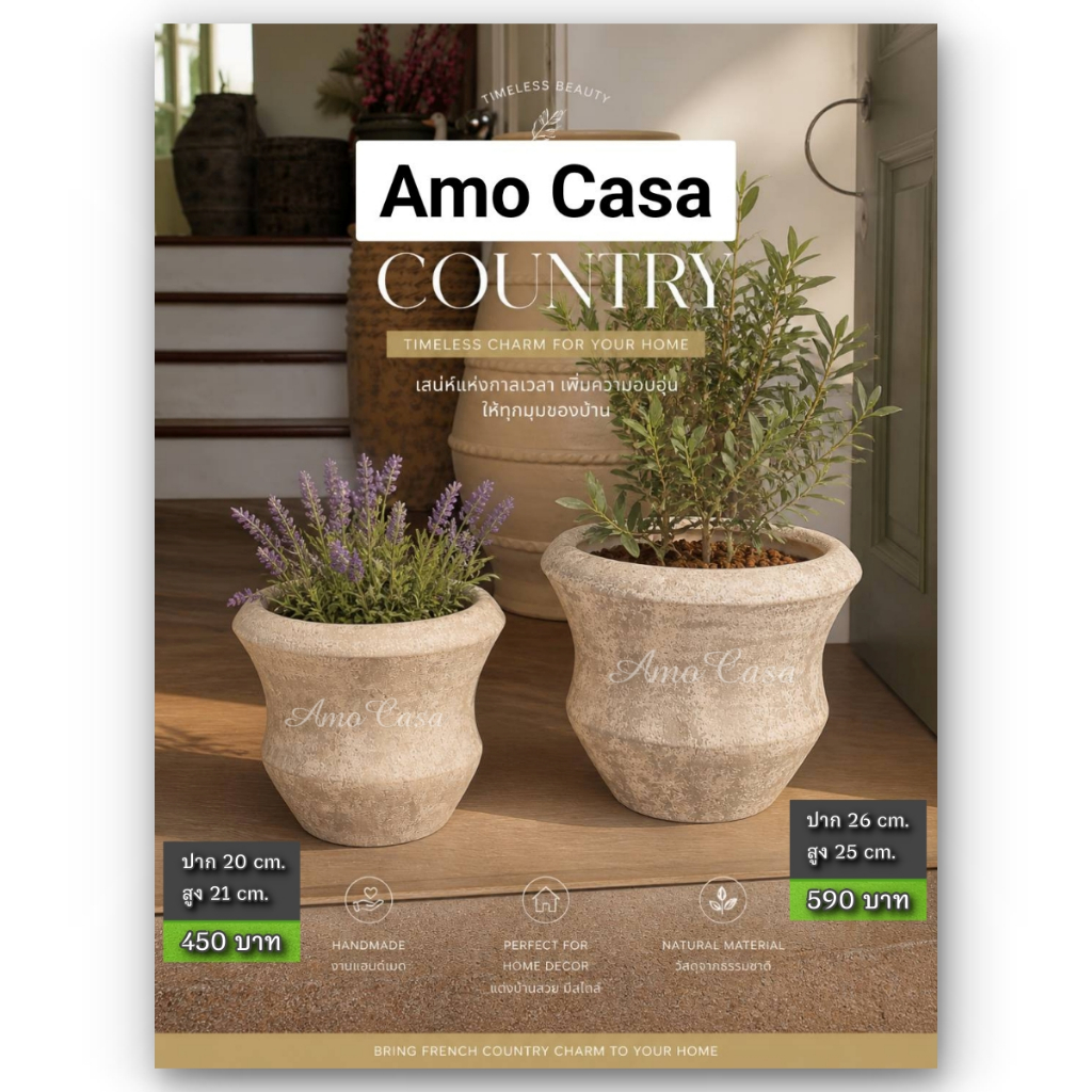 Amocasa (รบกวน Order ครั้งละ 1 ใบ) กระถางดินเผา French Country : Soft Curve