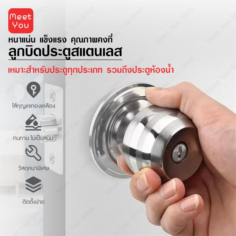 ลูกบิดประตูสแตนเลส 304 จานใหญ่ ไส้ทองเหลืองแท้ - สำหรับห้องน้ำและห้องทั่วไป (รุ่นปลดล็อกฉุกเฉินได้)