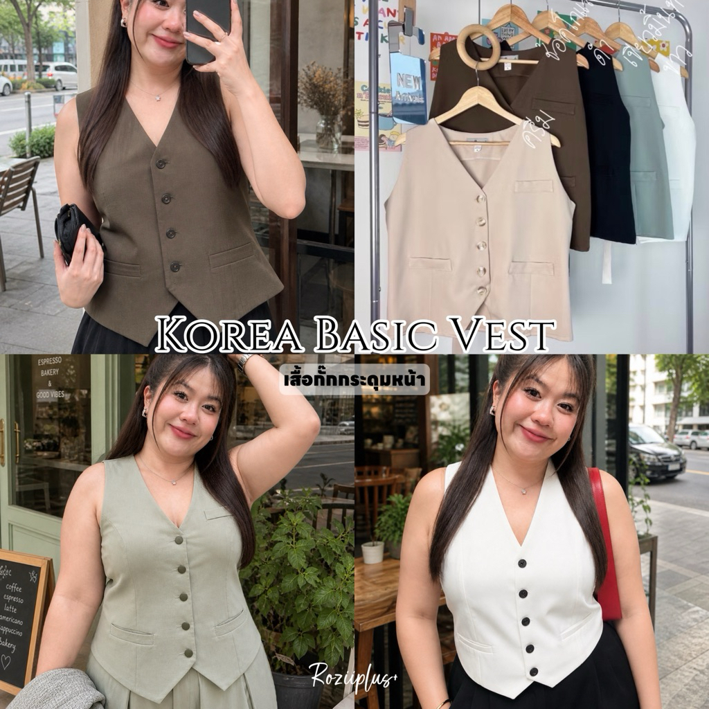 𝗞𝗼𝗿𝗲𝗮 𝗯𝗮𝘀𝗶𝗰 𝘃𝗲𝘀𝘁 เสื้อกั๊กสาวอวบ อก 40-50" สไตล์มินิมอล มี 5สี