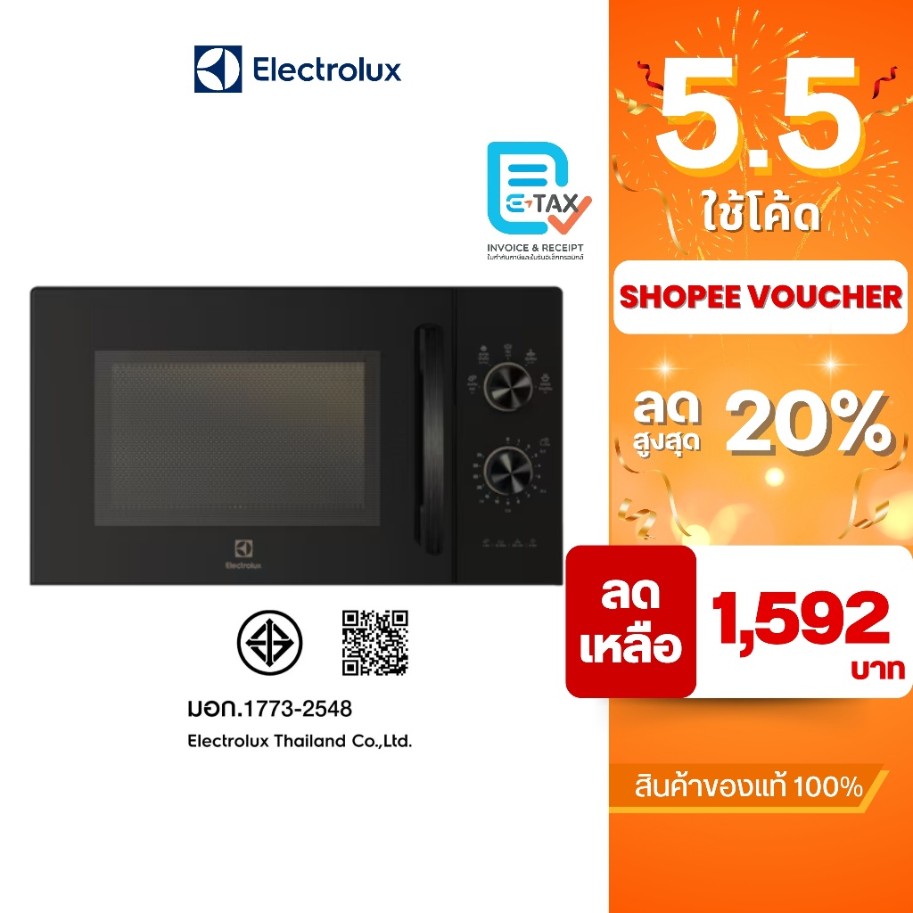 ELECTROLUX ไมโครเวฟ ขนาด 23 ลิตร กำลังไฟฟ้า 800 วัตต์ รุ่น EMM23K22B
