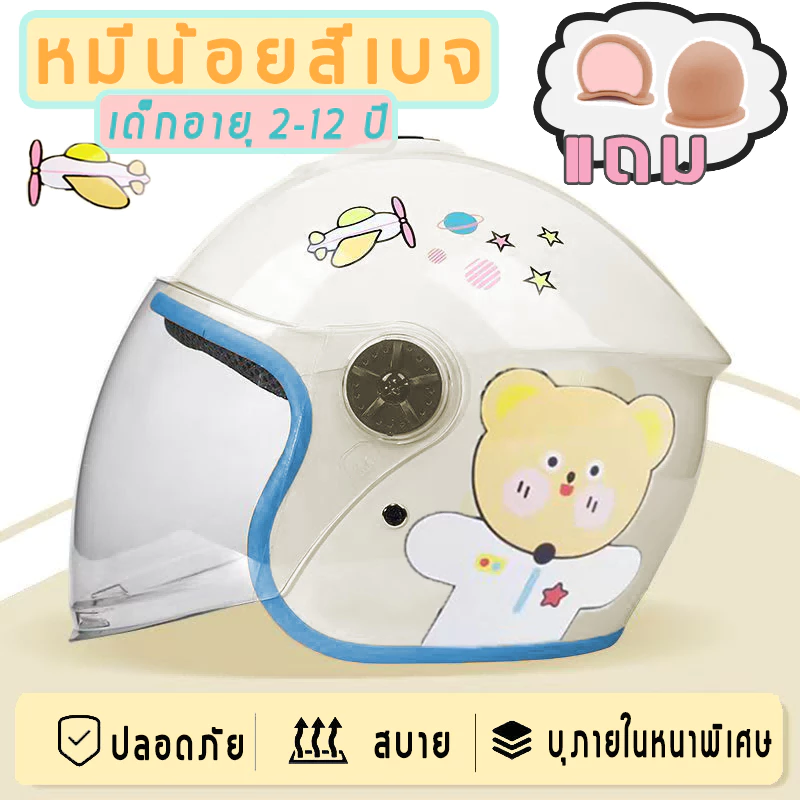 หมวกกันน็อคเด็ก ลายการ์ตูน สำหรับเด็กอายุ 2-12 ปี thumbnail 7