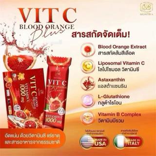 MONTRA GLUTA MIXBERRY | กลูต้ามนตรา,คลอลาเจนมนตรา,ไฟเบอร์มนตรา มิกซ์เบอร์รี่ 1กล่อง 20ซอง