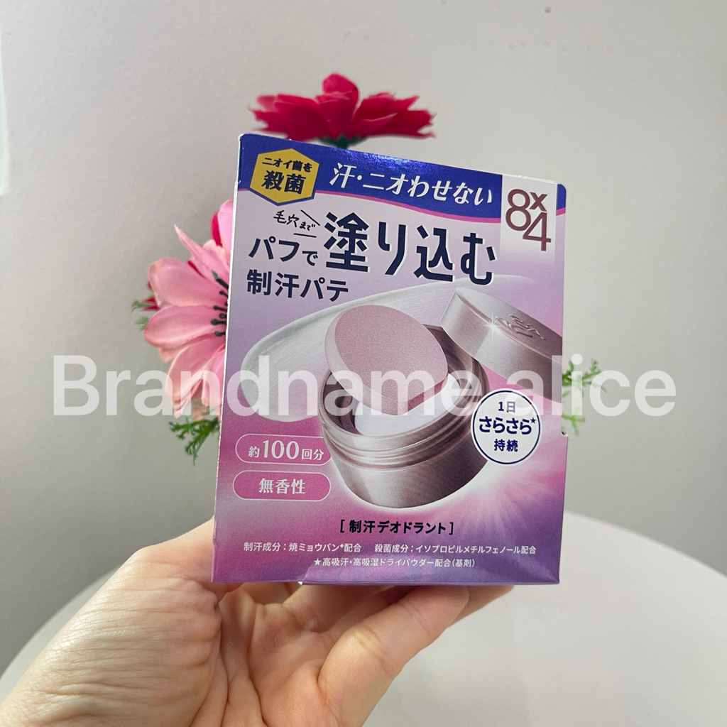 แท้💯 Kao 8x4 Deodorant Putty 25g แป้งฝุ่นระงับกลิ่นกายแบบพัฟ [ของแท้/Japan]