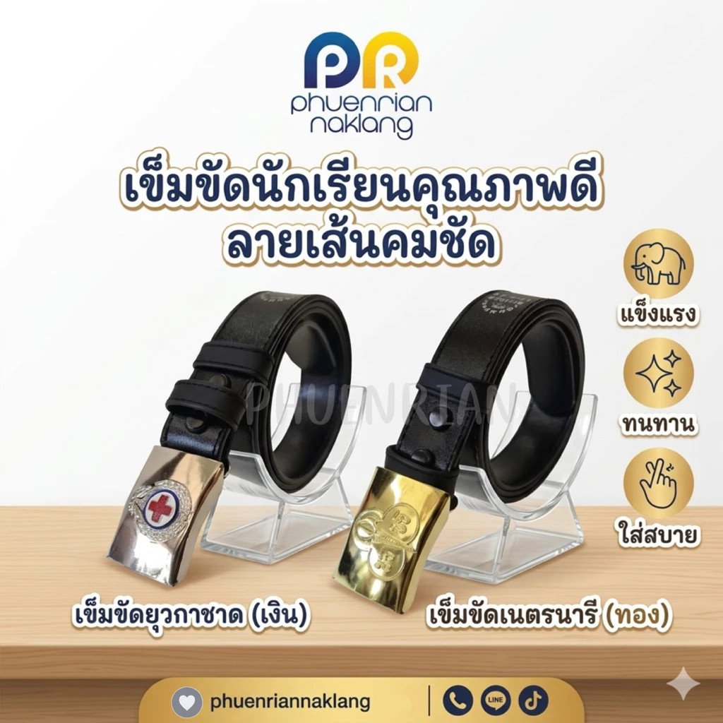 (ใช้โค้ด INCML11 ลด 50% สูงสุด 100)ราคาถูกสุดๆเข็มขัดยุวกาชาดเข็มขัดเนตรนารีสายหนังPU(หัวเข็มขัด+สาย)