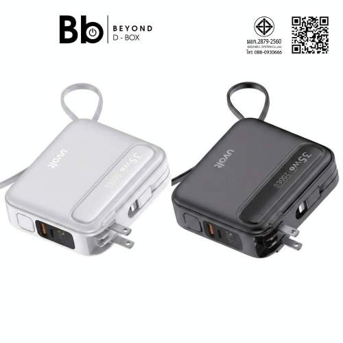 พาวเวอร์แบงค์ UVolt 20000 mAh (รองรับมาตรฐาน CCC) by BB Beyond D-Box