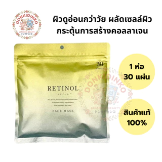 🎌 พร้อมส่ง มาส์กหน้า 30 แผ่น 40 แผ่น มาส์กหน้า ญี่ปุ่น FACE MASK donki ดองกิ สินค้าแท้ 100%