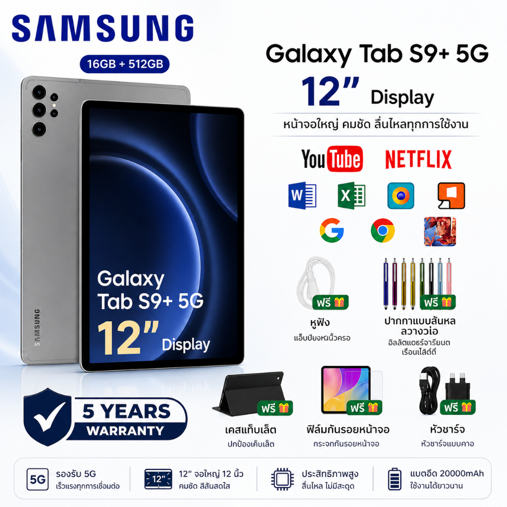 แท็บเล็ต Samsung แท็บเล็ต 12นิ้ว RAM16GB ROM512GB Snapdragon เครื่องแรง แบต20000mAh จอใหญ่เล่นเกม ทำงาน เรียนออนไลน์