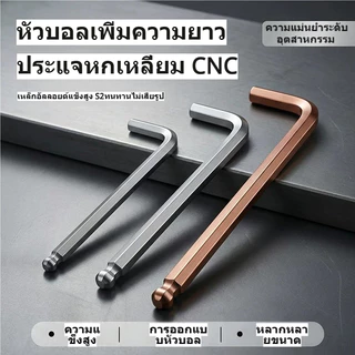 ประแจหกเหลี่ยมหัวบอล CR-V แบบยาว/ปานกลาง 1.5-12มม. ประแจแอล หัวบอล 90° แข็งแรง ไม่ลื่นหัว งานช่าง