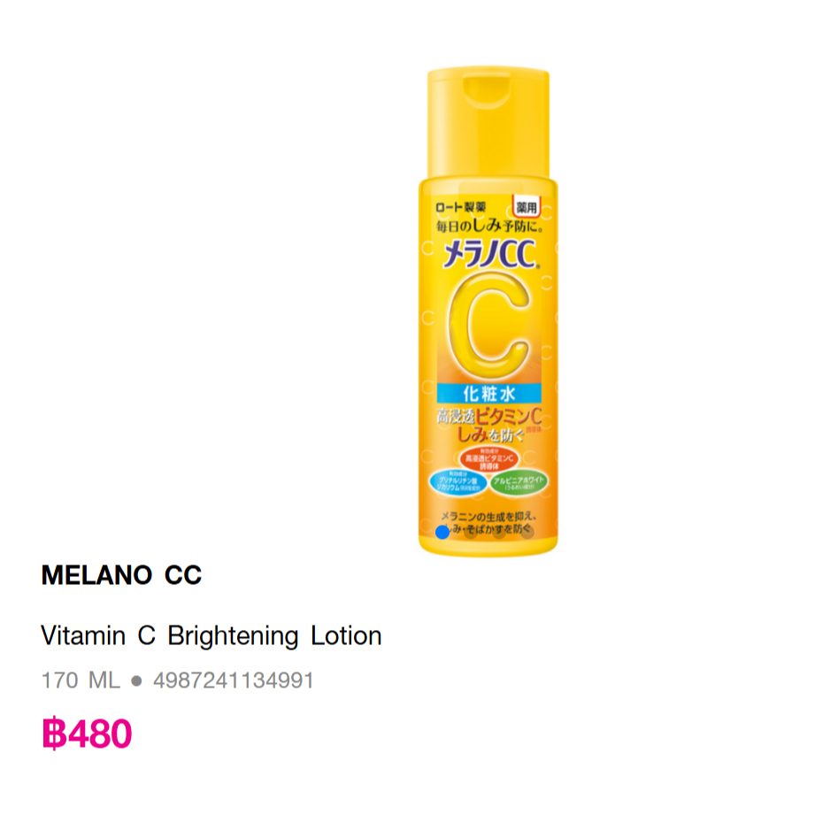 MELANO CC Vitamin C Brightening Lotion