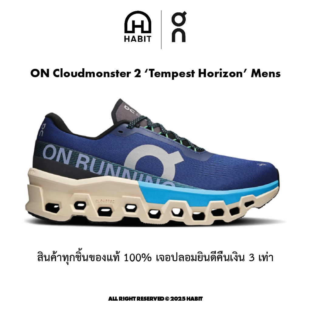 ✅พร้อมส่ง รองเท้า ON Cloudmonster 2 Tempest Horizon Men ของแท้💯