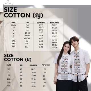 เสื้อคู่ผ้าไทย เสื้อทีมผ้าไทย สินค้ามาใหม่ งานคอจีนกระดุมกะลาแต่งลายช้างสีสัน